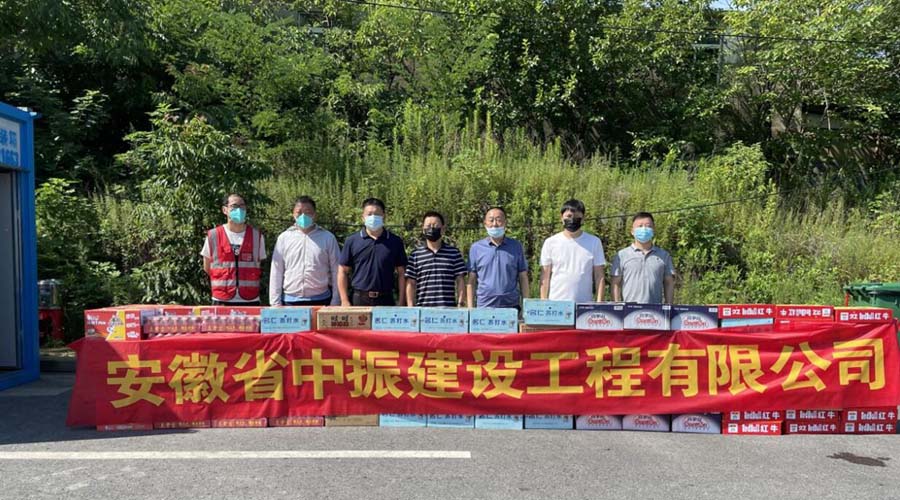 大尺度黄色操逼视频炎炎夏日送清凉，情系一线暖人心——安徽中振集团慰问疫情防控一线人员
